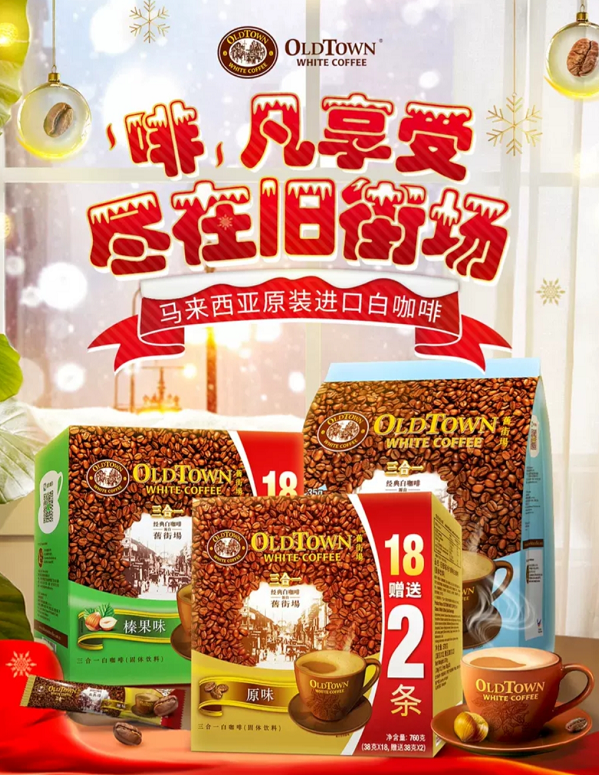 旧街场解锁双十二活动，惊喜“旧”现在！