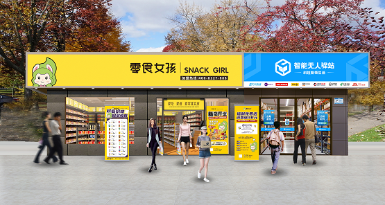 零食女孩完成A轮数千万元融资