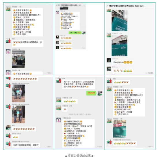 千禧厨宝集成灶 · 胡可邀您同贺双线招商成功锁定136+城！