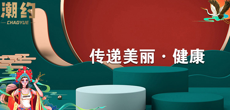 潮约颜驰新品上市 白领必备的减脂秘籍