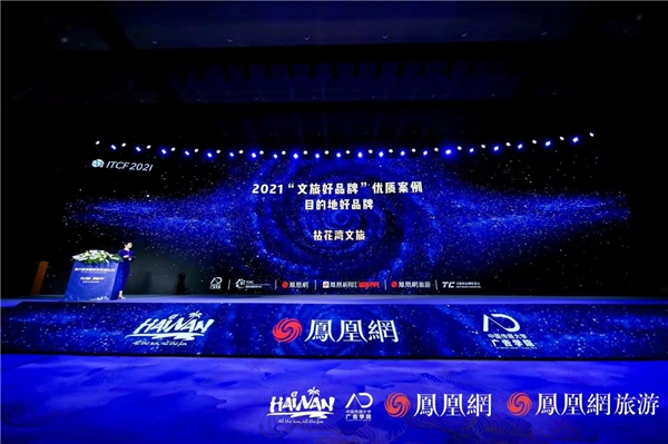 讲好中华文化故事，打造世界旅游标杆 拈花湾文旅喜获2021“文旅好品牌”优质案例大奖