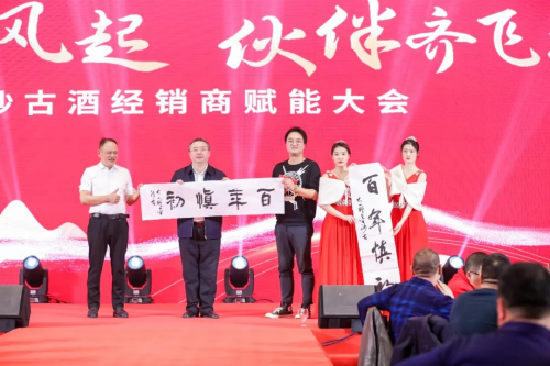大风起金沙古酒,论英雄豫满中国——金沙古酒百城巡展第73站郑州站精彩落幕！