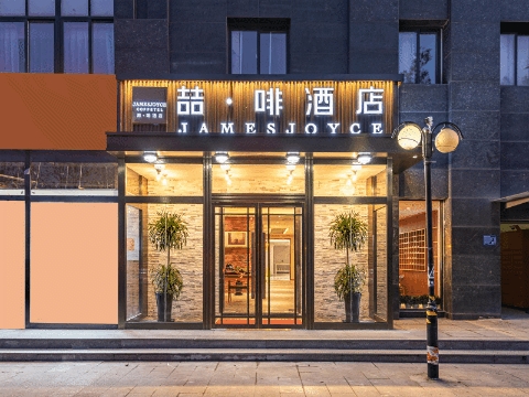 新店开业｜冬奥脚步已近，喆啡与你共赏美好北京