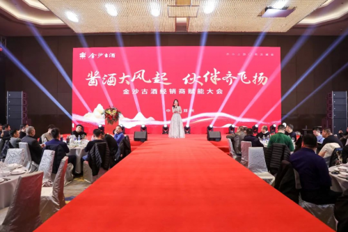 大风起金沙古酒,论英雄豫满中国——金沙古酒百城巡展第73站郑州站精彩落幕！