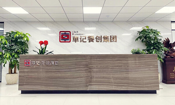 车记餐创，助力每一个百年餐饮店的诞生