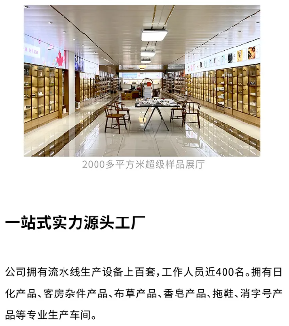 行业快讯丨扬州凯来旅游用品有限公司亮相第二十八届广州酒店用品展览会
