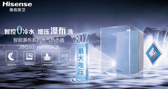 一切创新源于用户真实所需，海信热水器满足多场景使用需求