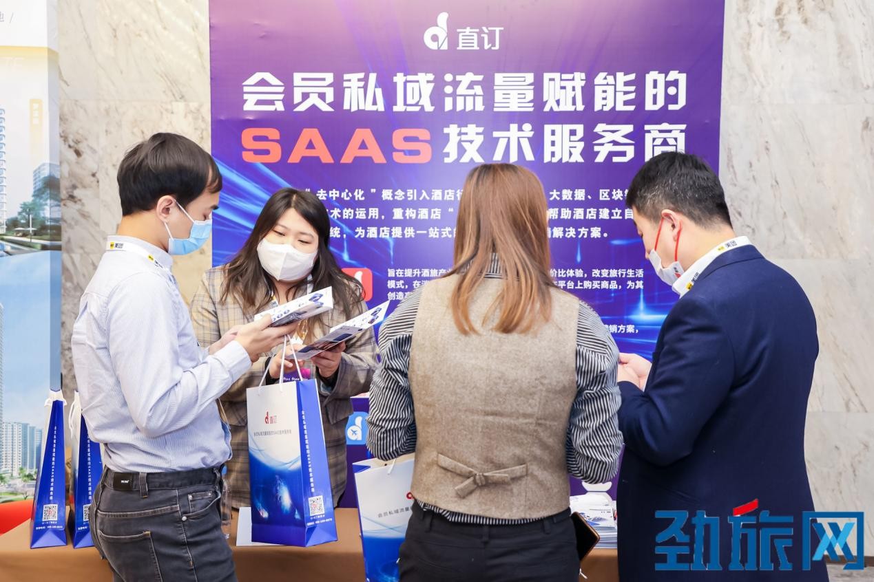 直订受邀出席2021劲旅峰会 与业内大咖探讨疫后文旅复苏