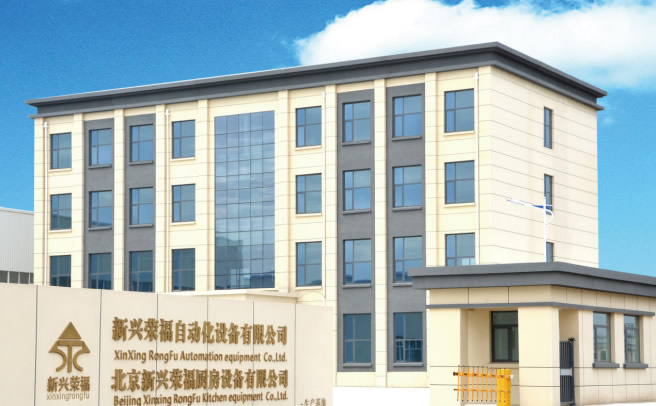 新兴荣福荣获2021年度中国团餐供应链优秀服务商
