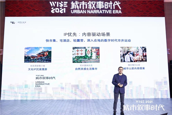 拈花湾文旅荣膺2021未来城市“体验目的地”运营商