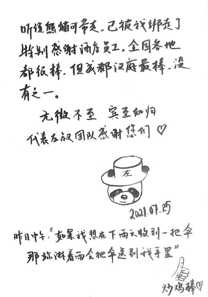 16年前有了汉庭，我们在路上不再拆盲盒