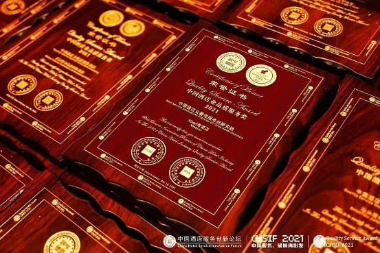 兼具智能与温暖服务，Xbed希酒店斩获“中国酒店业品质服务奖”!