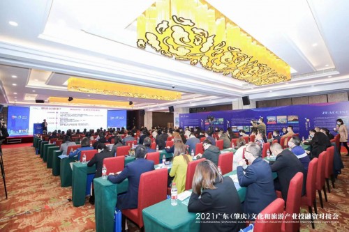 2021广东（肇庆）文旅产业投融资对接会举办