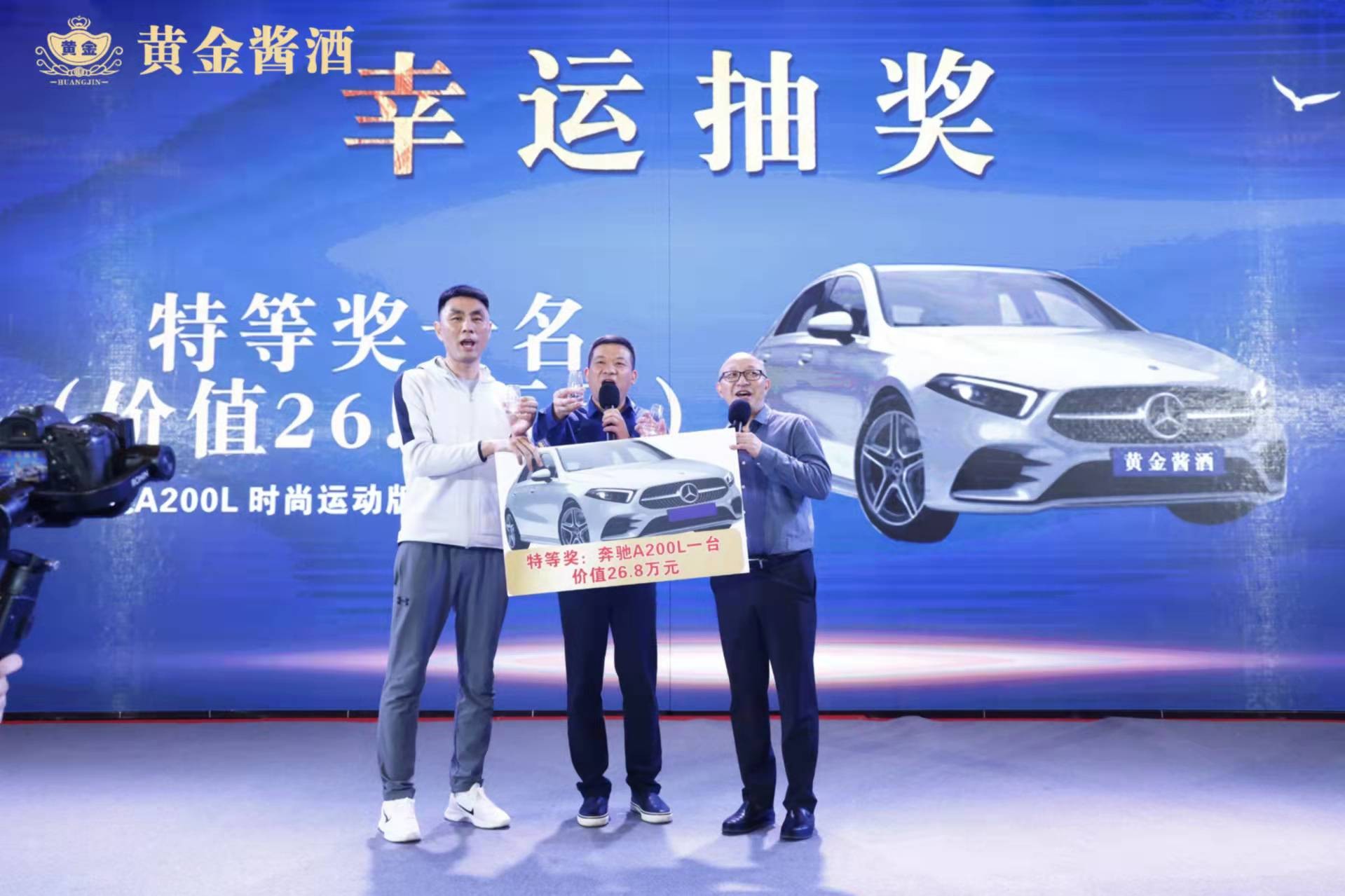 “共举杯·迎新春——2021黄金酱酒海口品鉴晚宴”成功举办