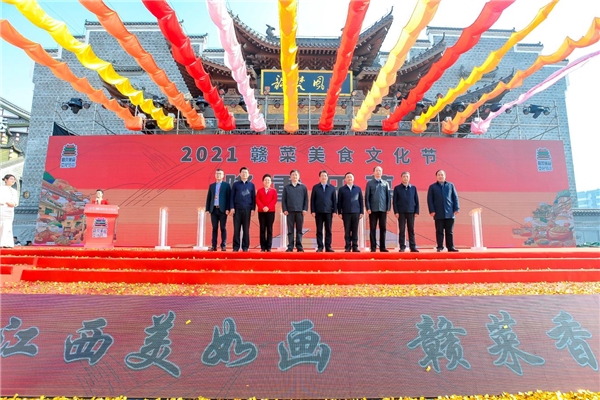 2021赣菜美食文化节在江西萍乡隆重开幕 美食为媒共襄盛举