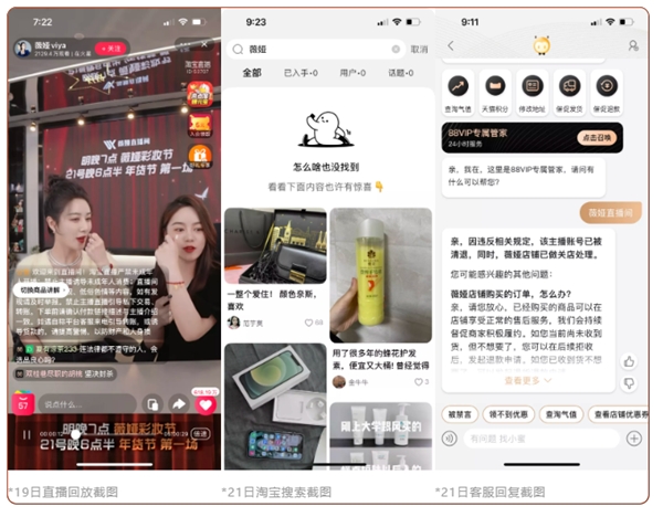回归直播本质，中食展未来可期