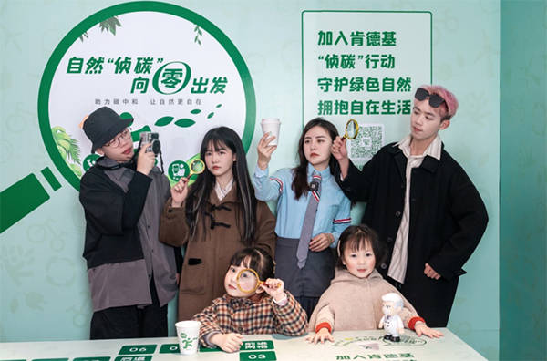 肯德基倡导低碳环保，号召公众争做绿色“侦碳”