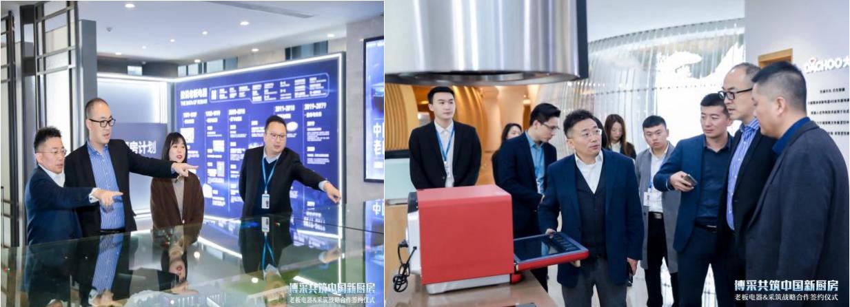 “博采共筑中国新厨房” 老板电器&采筑战略合作签约仪式圆满落幕
