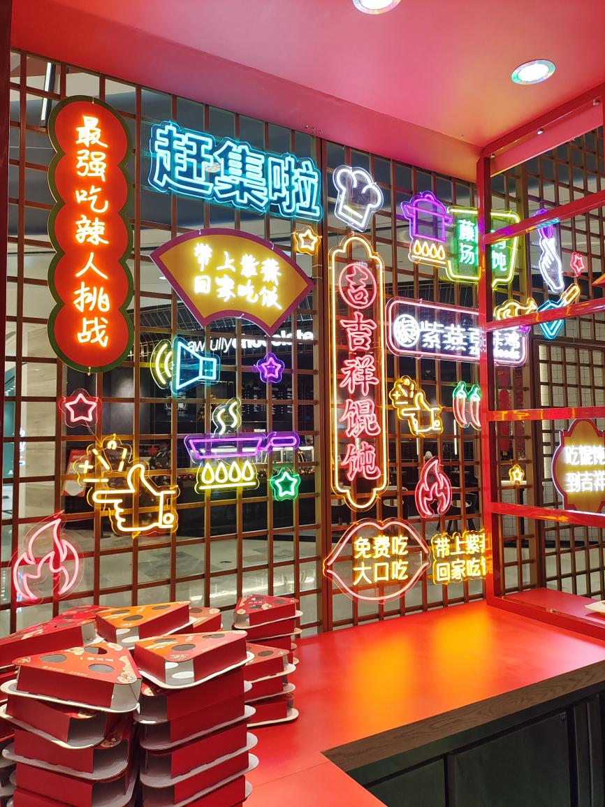 爆款“打卡地”预定！紫燕百味鸡X吉祥馄饨主题快闪店惊艳亮相