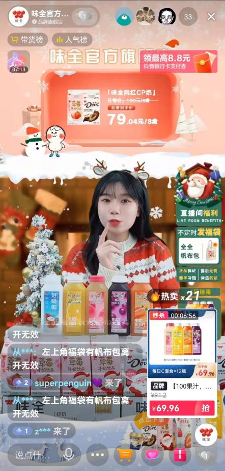 传统企业探索新消费之路 味全新消费品牌强势破局