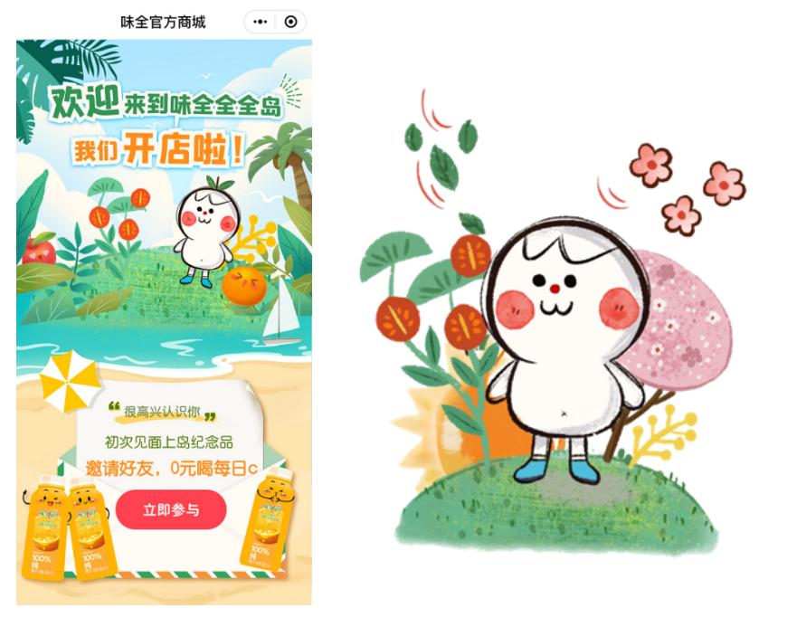 传统企业探索新消费之路 味全新消费品牌强势破局