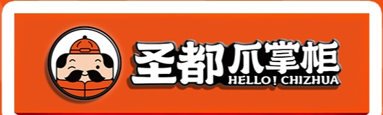 圣都爪掌柜产品优势