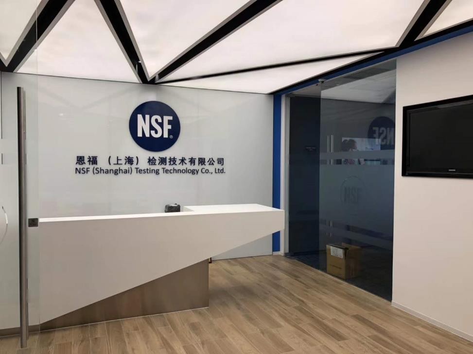 恩福（上海）检测技术有限公司为客户提供涉水产品NSF/ANSI/CAN 60和61标准测试