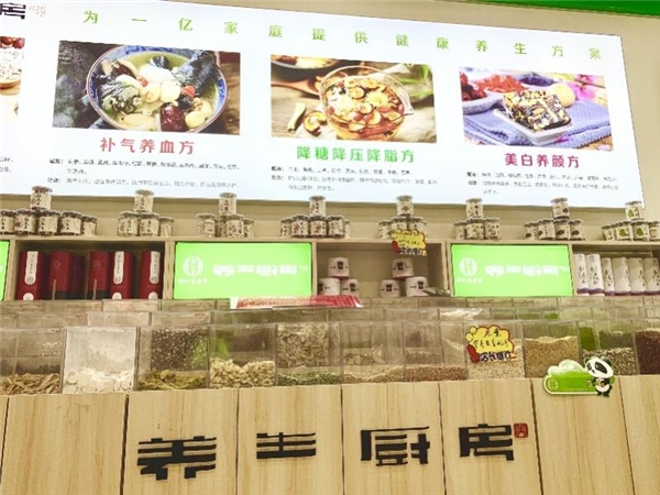 大健康或成第一大产业 中医食疗受热捧