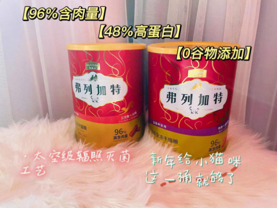 国产冻干猫粮也内卷？小猫咪都想偷吃这一桶