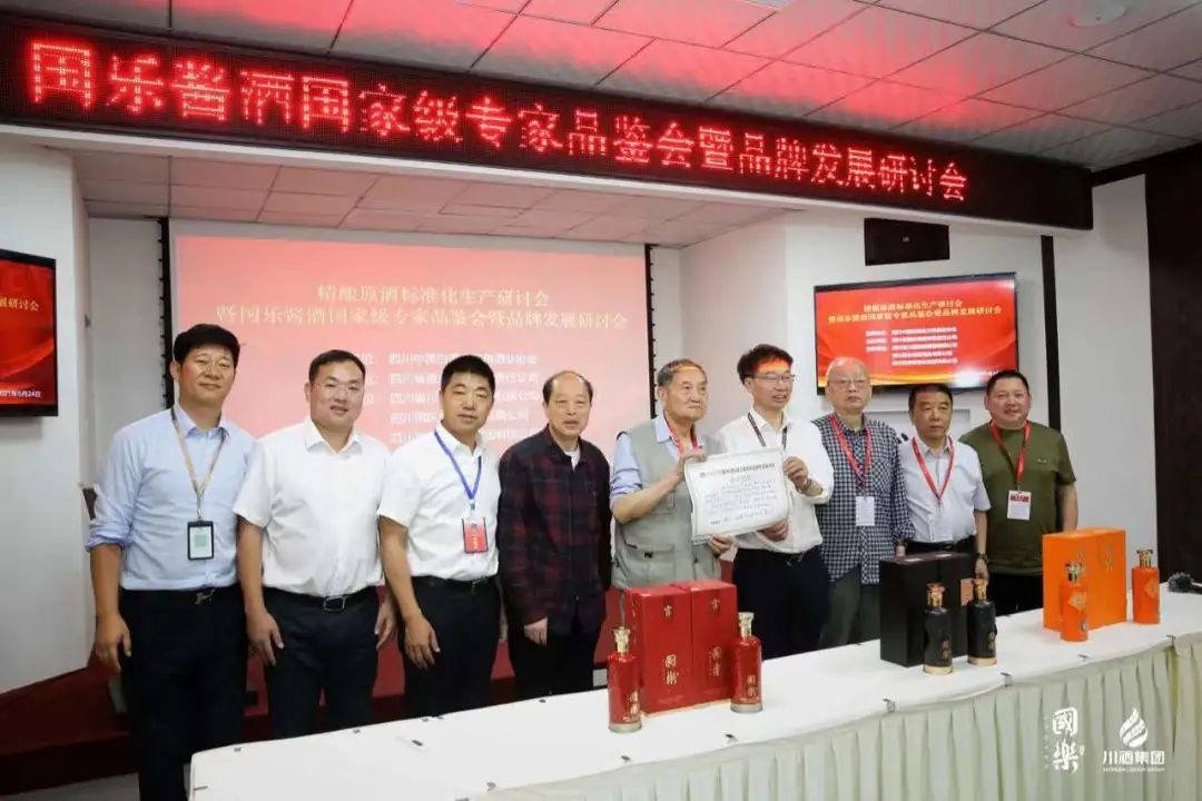 国乐酱酒再度携手《国乐大典》，引领国潮文化悄然出圈