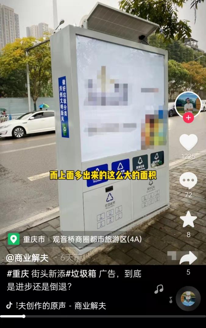 反映城市发达度的垃圾箱，怎样设置才能真正服务于民？