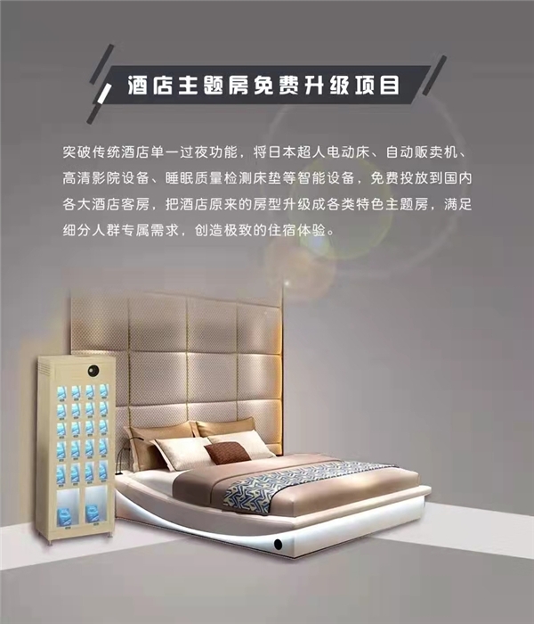 智能化成行业必然趋势，激眠助力传统酒店升级落地
