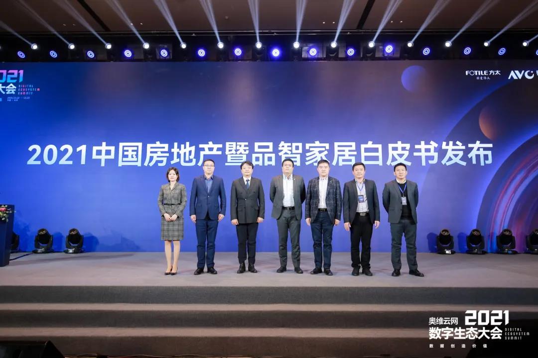智能互联赋能工程品质提升 A.O.史密斯亮相品智家居领袖峰会