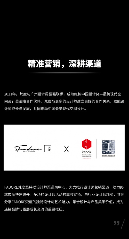 FADORE梵度2021年度精彩回顾！