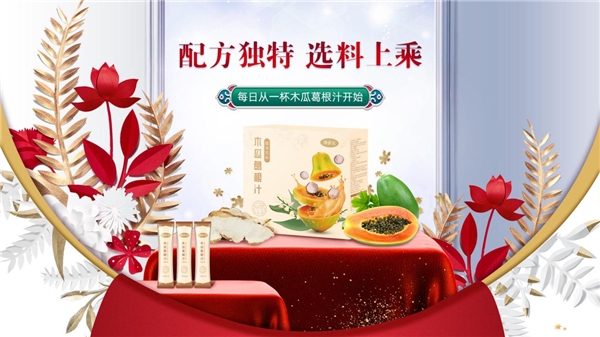 燕多元品牌深耕药食同源，完善女性膳食计划布局