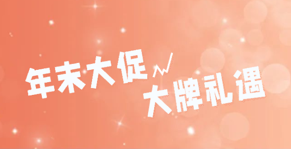 佛罗伦萨小镇年末嗨购来啦，囤货就现在！