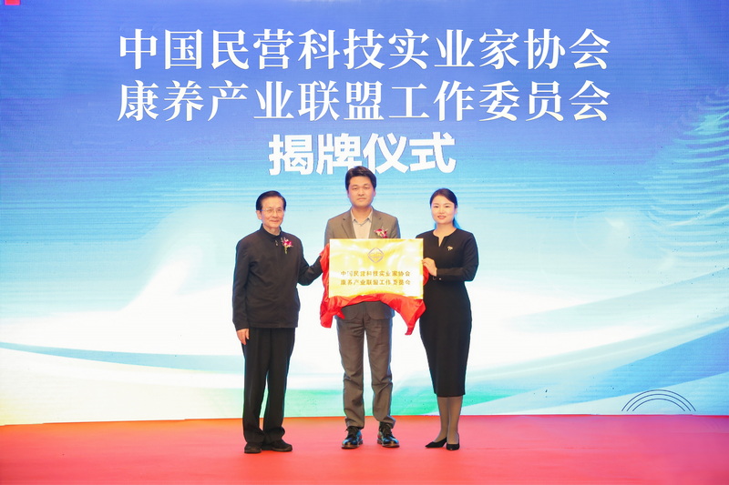康养产业联盟揭牌暨养生食材博览会启动仪式在深举行