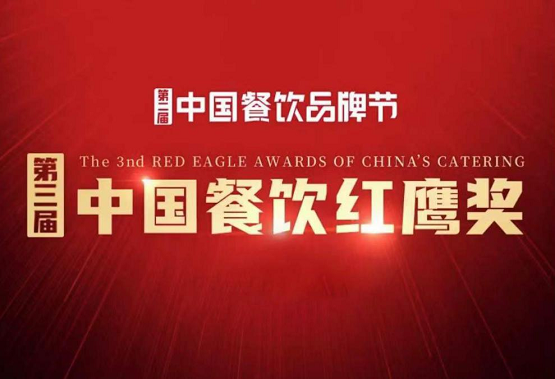荣获中国餐饮红鹰奖，彰显三米粥铺强势格局
