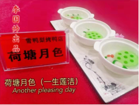 中华醉美厨霸委员会会员——李国帅 厨师长