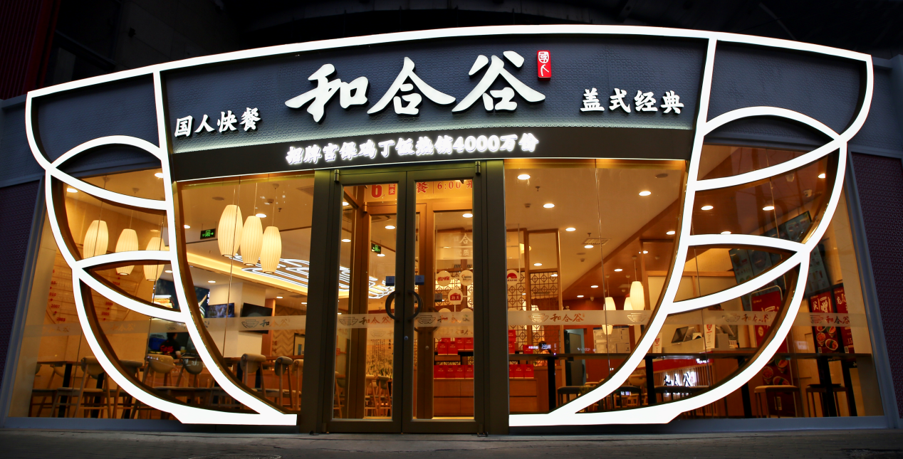 别了，冰与火的2021！来吧，凛冽寒冬的2022！|百福控股2022年新年寄语