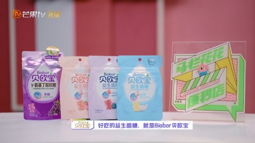 亮相《马栏花花便利店》，贝欧宝引领健康零食新风尚