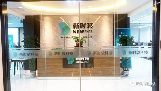 新时袋：免费可降解环保袋，携手环保与科技