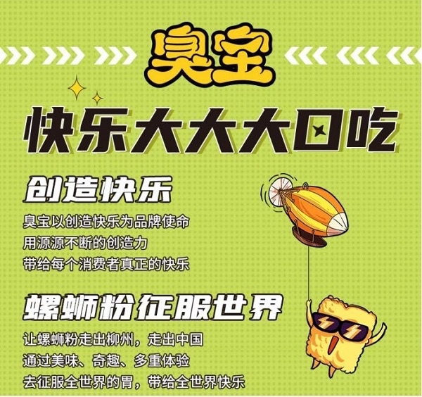 好吃好玩的臭宝螺蛳粉，是新晋宅家伴侣