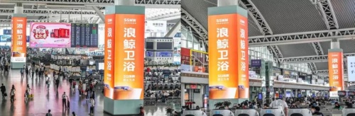 全速迈进新征程！浪鲸卫浴抢占品宣高地释放新势能