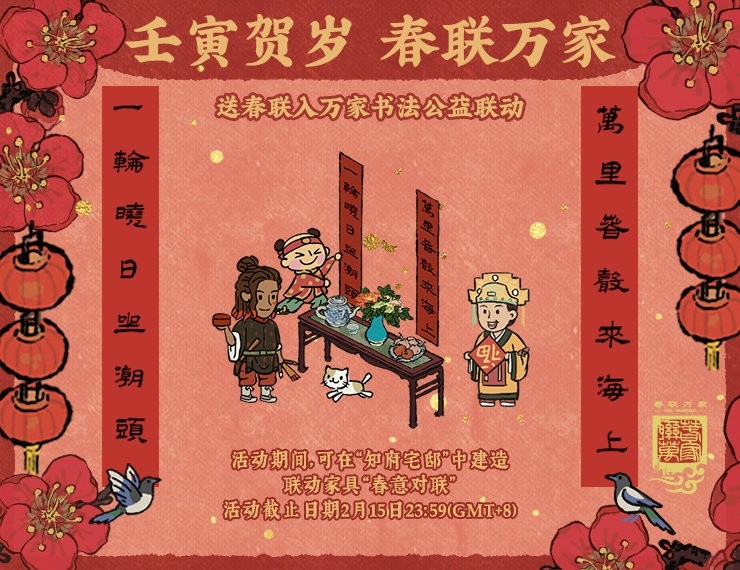 壬寅贺岁，春联万家！《江南百景图》携手上海书法协会“送春联进万家”