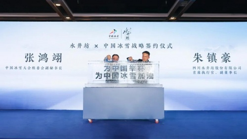 白酒品牌如何助力冰雪盛会？