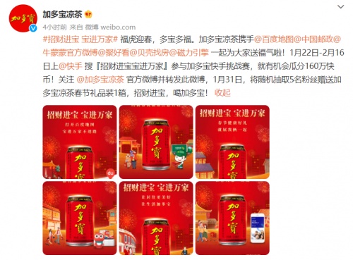 加多宝快手挑战赛破圈而红 引领数字化拜年新时尚
