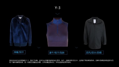 拓展应用边界，探析品牌背后的功能性面料发展趋势