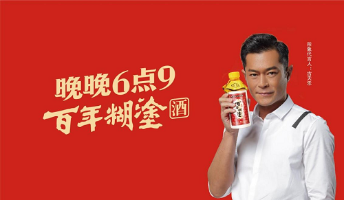 先声夺人，百年糊涂以首发位亮相成都春糖会