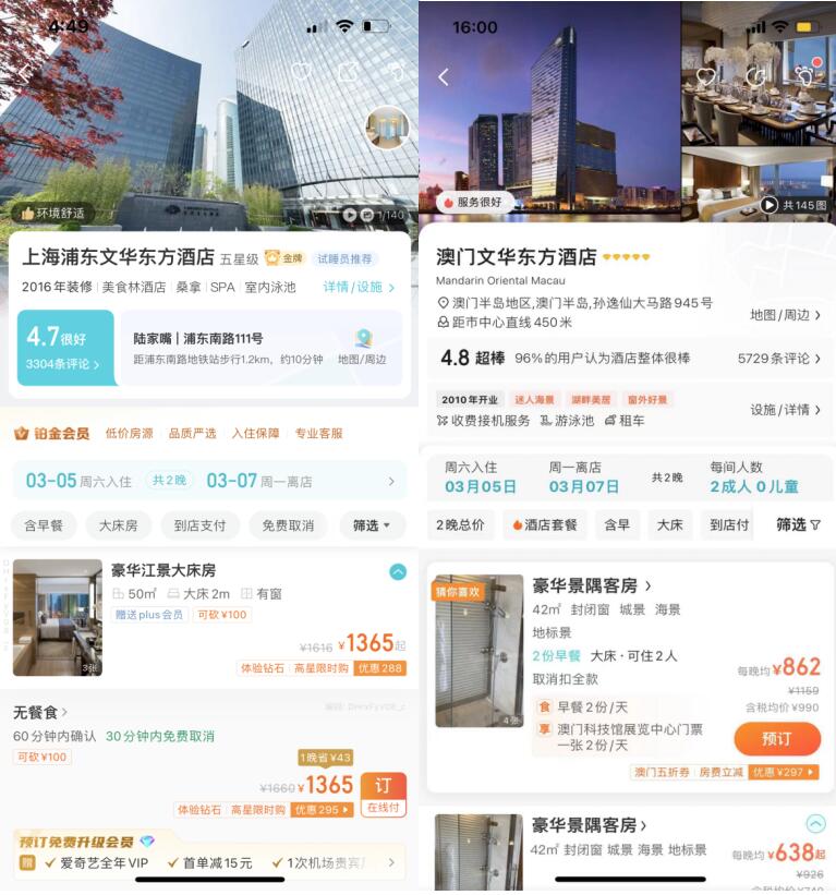 100多元住五星级酒店 澳门酒店五折券23日零时开抢